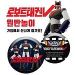 원반놀이