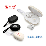 헬프맨 터칭블루투스이어폰