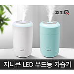 지니큐 ZQ-HM300 LED 무드등 가습기