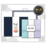 송월 설날 띠지 감사장 AB 뮤즈 3P 세트