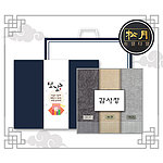 송월 설날 띠지 감사장 뉴명품 3P 세트
