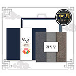 송월 설날 띠지 감사장 뉴컬러무지 3P 세트