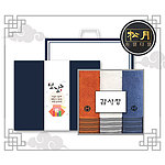송월 설날 띠지 감사장 호텔컬렉션 어로우40 3P 세트