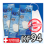 KF94 황사 방역 마스크