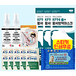 KF94 마스크 휴대용 위생 세트 CS36