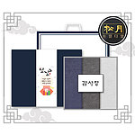 송월 설날 띠지 감사장 190g 헤비무지 3P 세트