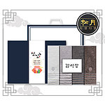 송월 설날 띠지 감사장 호텔 필라라인40 4P 세트