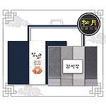 송월 설날 띠지 감사장 풍차40 4P 세트