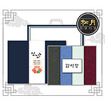 송월 설날 띠지 감사장 프리미엄무지 170g 4P 세트