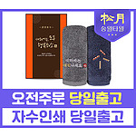 송월 2021년 대박 그레이타월 기프트 1P 세트