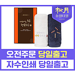 송월 2021년 대박 아이보리타월 기프트 1P세트