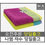 송월 스누피 컬러36 핸드타월