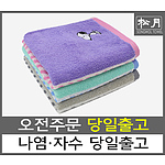 송월 스누피 스플릿36 핸드타월