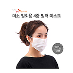 SK m service 일회용 4중필터마스크 3매