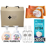 안티바이러스키트 kf94 손세정 세트