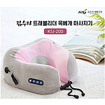 김수자_200 트래블리더 목베개 마사지기