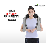김수자_8942 더 프라이드 바디어깨안마기