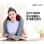 김수자_090 무선 탑클래스 목·어깨 안마기