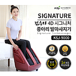 김수자_90 4D 시그니처 종아리 발마사지기
