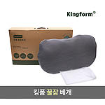킹폼 꿀잠 베개