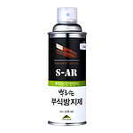 뿌리는 부식 방지제 스프레이