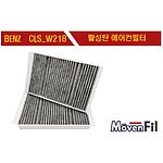 에어컨필터(메르세데스벤츠/CLS_W218)