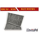 에어컨필터(메르세데스벤츠/GLE클래스_W166)