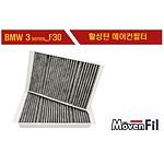 에어컨필터(BMW/3시리즈_F30)