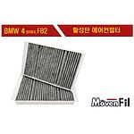 에어컨필터(BMW/4시리즈_F82)