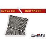 에어컨필터(BMW/X5_G05)