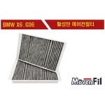 에어컨필터(BMW/X6_G06)