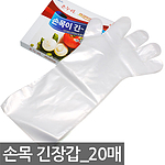 프리미엄 손목 롱장갑 (20매)