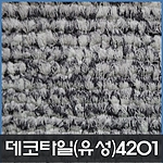데코타일(사각)-4201