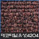데코타일(사각)-4204
