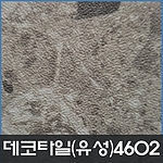 데코타일(사각)-4602