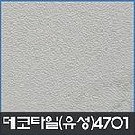 데코타일(사각)-4701