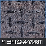 데코타일(사각)-4811