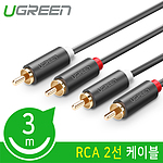 2RCA 케이블