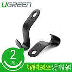 차량용 가방 걸이 (U-30337)