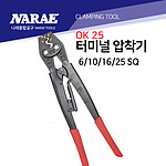 터미널 압착기 (OK-25)