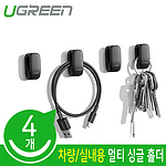 실내&차량용 멀티 싱글 홀더 (U-80199)