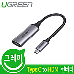USB 3.1 C to HDMI 컨버터 (U-70444/Alternate Mode)