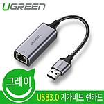 USB3.0 기가비트 랜카드 (U-50922/ASIX)