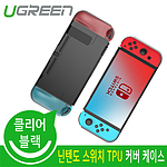 닌텐도 스위치 범퍼 케이스 (U-50893)