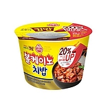 볼케이노 치밥