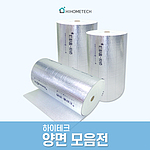 열반사단열재 양면 (하이테크6000)