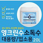 닥터 필 살균소독제