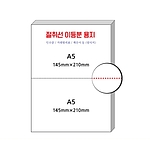 이등분용지 A4 80g (1박스)