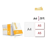 밀크 베이지 A5 복사용지 80g (1박스)