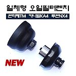 1/2인치 디젤 오일 필터 렌치 (D-972)